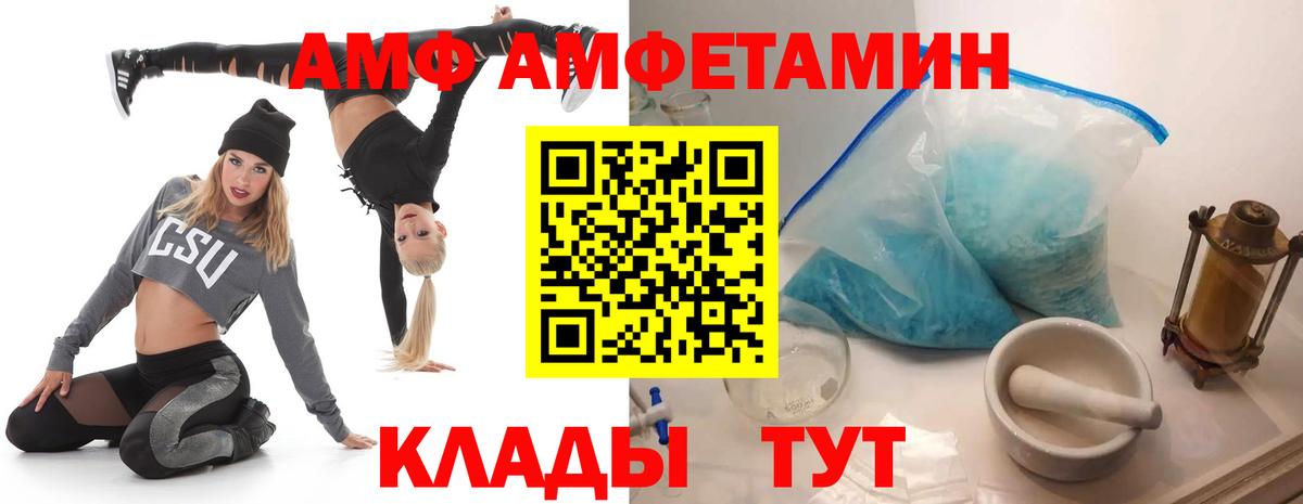 Амфетамин VHQ Богородицк