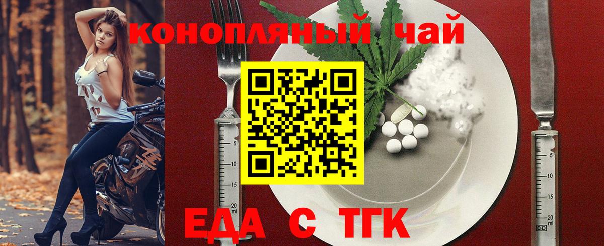 Cannafood марихуана  Вход с VPN  Богородицк 