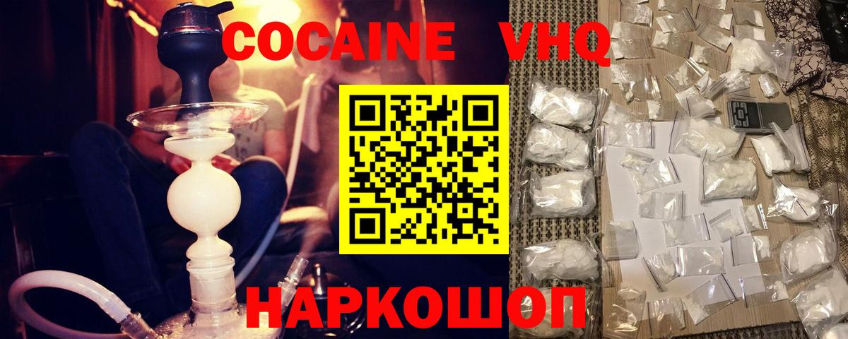 КОКАИН Fish Scale Богородицк