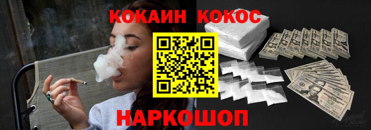 Богородицк  Cocaine 99%  Вход с VPN 