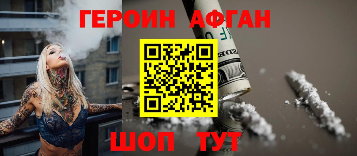 Героин белый  Вход с VPN  Богородицк 