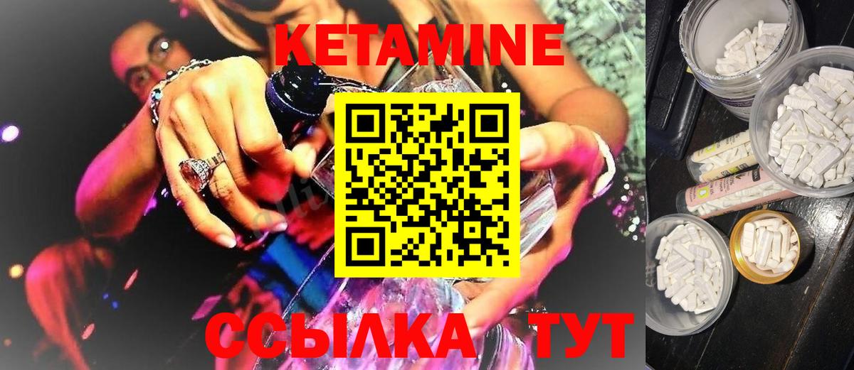 Богородицк  КЕТАМИН VHQ  Вход с VPN 