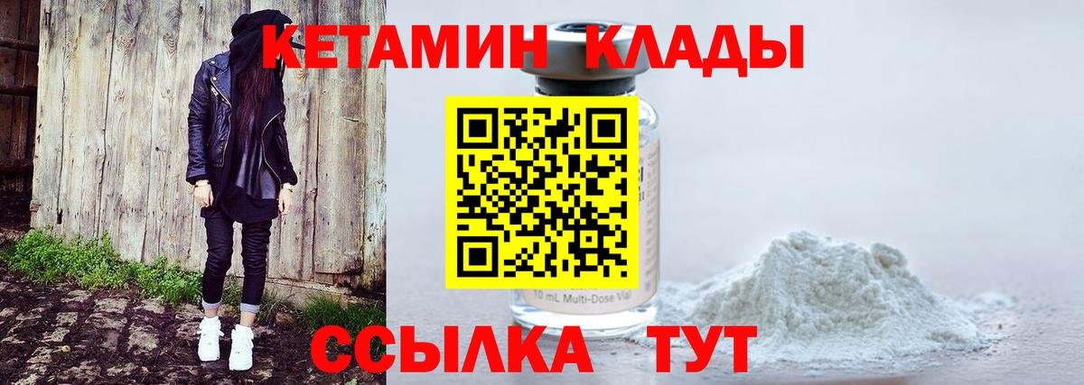 Кетамин ketamine Богородицк
