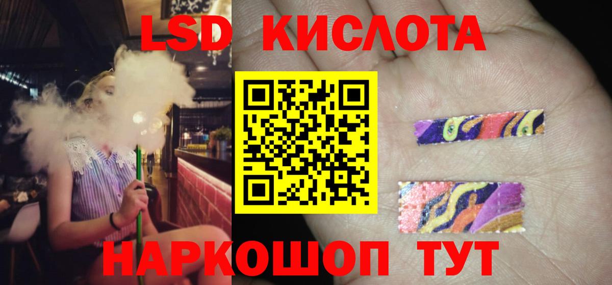 LSD-25 экстази ecstasy  LSD-25 экстази кислота  Вход с VPN  LSD-25 экстази  Богородицк 