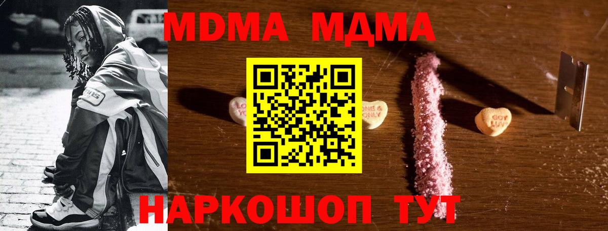 MDMA VHQ Богородицк