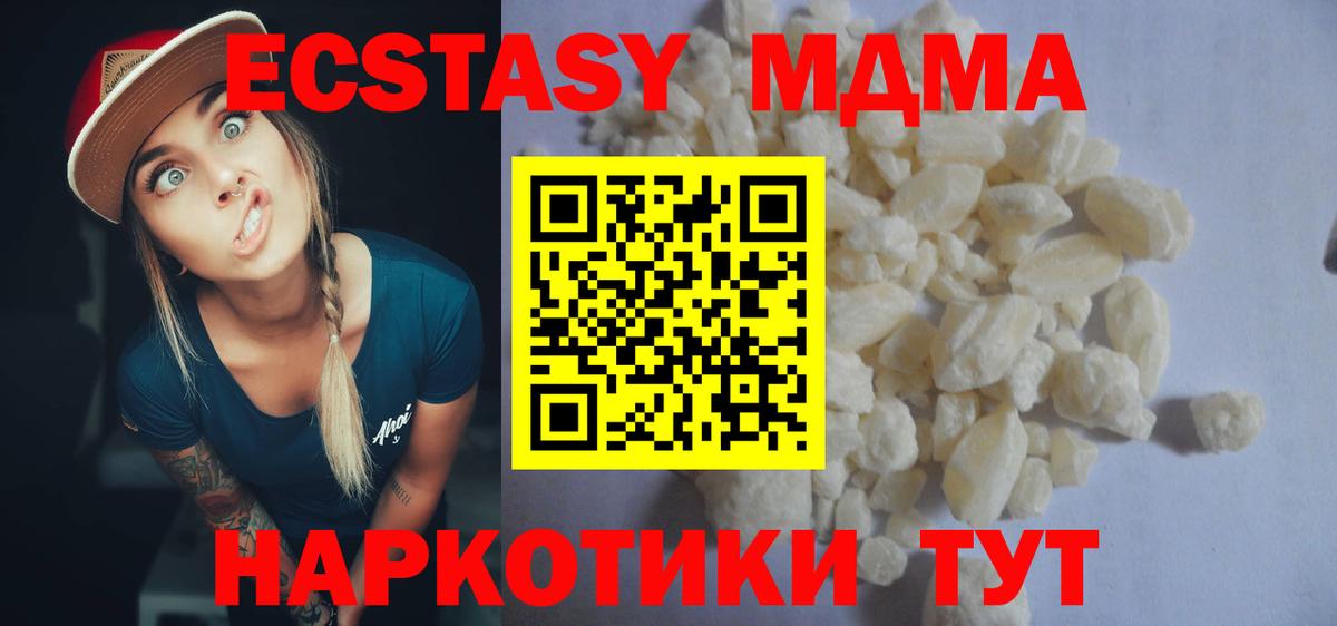 МДМА  МДМА Molly  Богородицк  Вход с VPN  MDMA молли 