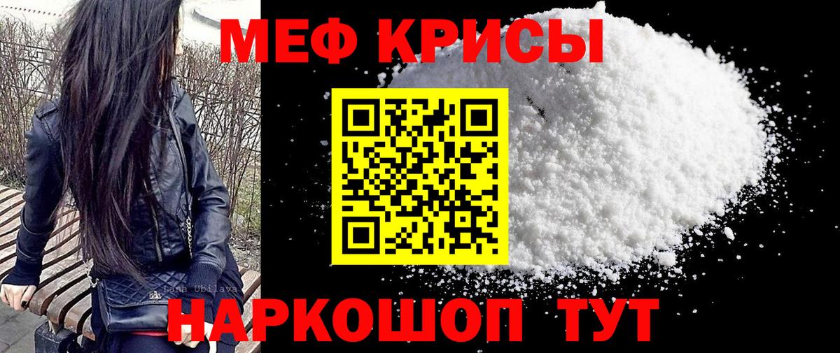 МЯУ-МЯУ VHQ  Вход с VPN  МЯУ-МЯУ  МЕФ  Богородицк  Меф мука 