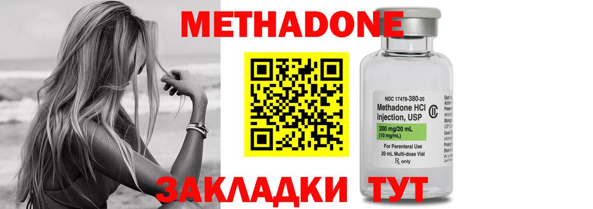ссылка на мегу   Вход с VPN  дарк нет формула  Метадон methadone  Богородицк 
