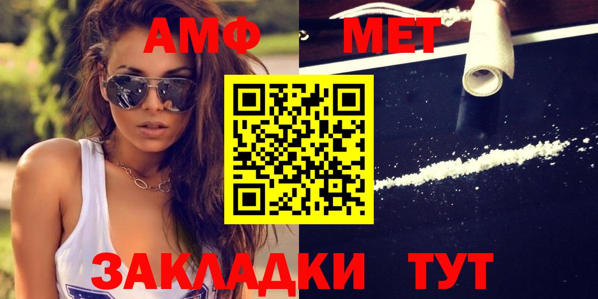 Богородицк  Первитин мет  МЕТАМФЕТАМИН  Вход с VPN 