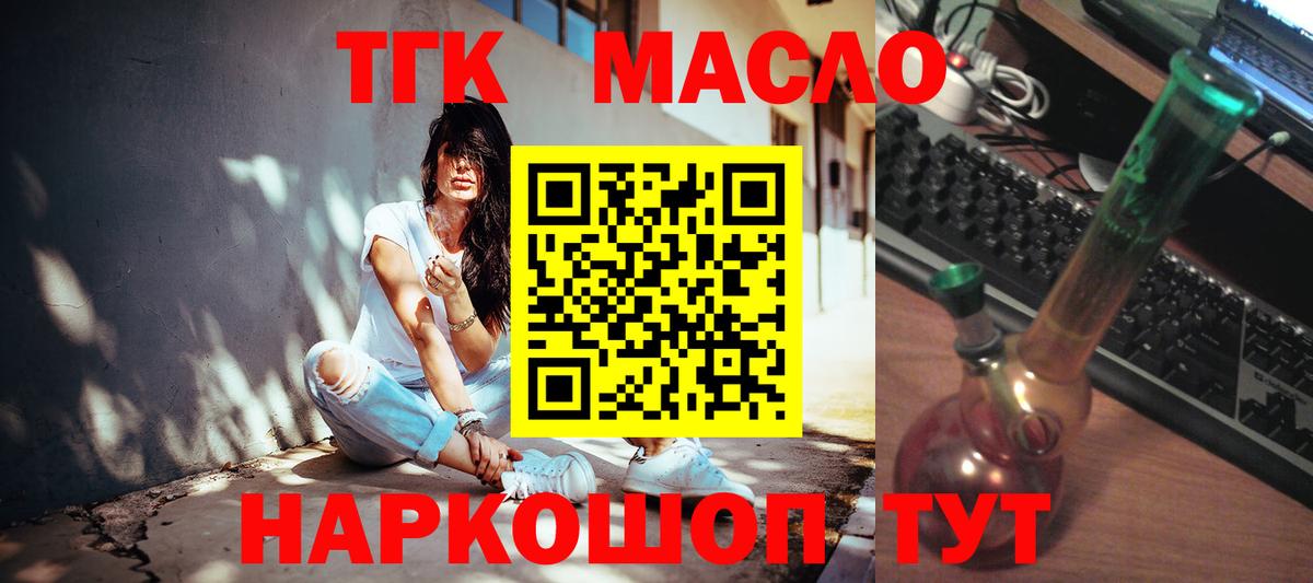 ТГК концентрат Богородицк