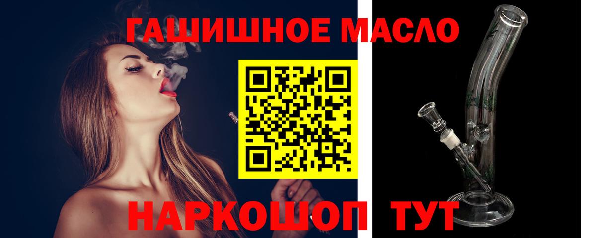 Богородицк  ТГК концентрат  ТГК вейп с тгк  Вход с VPN 